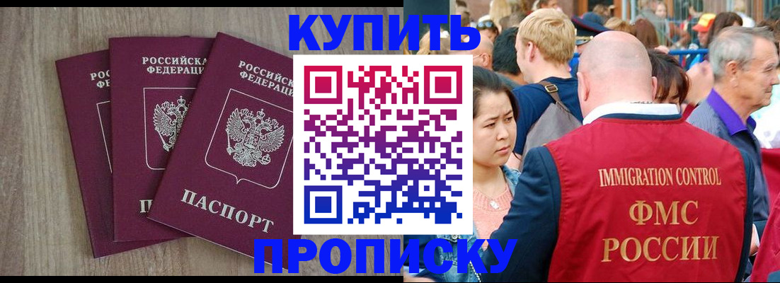 прописка для работы в Мамадыше